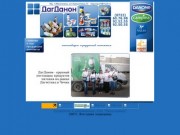 ТД ДагДанон – крупная компания по оптовым поставкам пищевой продукции в Дагестане