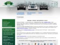 Компания "VIP-Сервис" - Прокат автомобилей в Сочи (прокат машин в Сочи, трансфер)