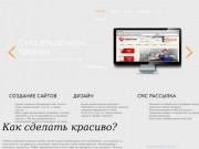 Создание сайтов в Дзержинске и Нижнем Новгороде, создание сайта Дзержинск