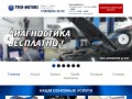 Автосервис Tver Motors - ремонт автомобилей, авторемонт в Твери