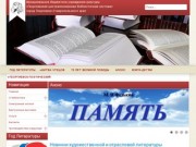 Муниципальное бюджетное учреждение культуры  «Георгиевская централизованная библиотечная система»