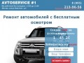 Автосервис №1 в Москве на улице Вавилова, 4