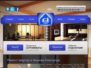 Ремонт квартир в Нижнем Новгороде, капитальный, под ключ, косметический, любые отделочные работы