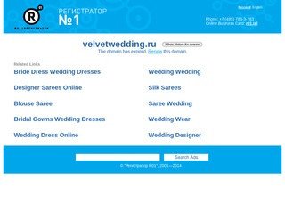 Velvet Wedding — Организация свадеб, Выездная свадебная церемония