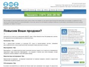 BTL агентство "Три Шурупа" Уфа: промоутеры, мерчандайзинг Уфа