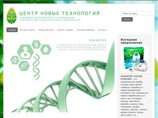 ИМАГО - Центр Новых Технологий, г. Омск
