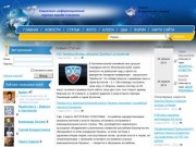 Социально-информационный портал города Смоленск