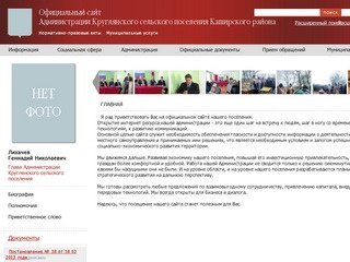 Сайт каширского суда московской области