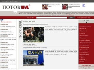 Поток