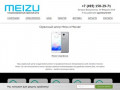 Cервисный центр Meizu в Москве. Специализированный ремонт Meizu