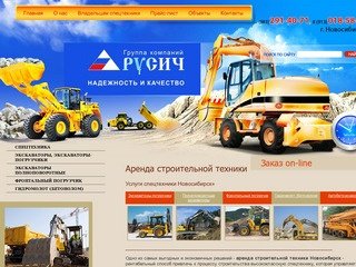 Аренда строительной техники :: аренда спецтехники | заказ спецтехники 