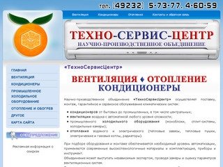 «ТехноСервисЦентр» - кондиционеры, вентиляция, отопление во Владимире и Владимирской области