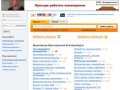 Работа в Екатеринбурге - портал о поиске работы. Резюме и вакансии Екатеринбурга