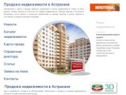 Продажа недвижимости в Астрахани