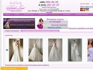 Свадебные платья салона BridalLand: фото каталог свадебных платьев на свадьбу
