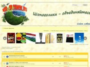 Ресурс Совместных покупок в Томской области (г. Северск)