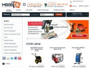 Магазин электроинструментов в Екатеринбурге — Купить электроинструмент интерскол Макита в интернет