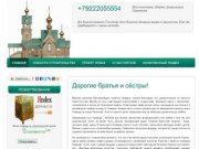 Храм во имя Воскресения Христова посёлка Северка города Екатеринбурга