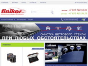 Интернет магазин автосигнализаций и автомагнитол Finikor.ru