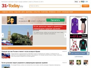 31-TODAY.RU - онлайн новости Белгорода и новости Белгородской области.