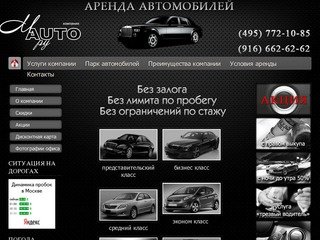 Maru - Прокат автомобилей в Москве и Московской области