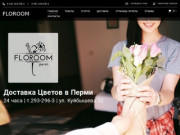 Доставка цветов в Перми | FLOROOM | Купить цветы