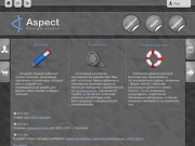 Дизайн-студия «Aspect» — Главная страница || Создание сайтов в Балаково