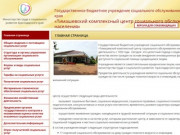 Тимашевский комплексный центр социального обслуживания населения