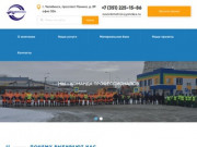 НБМСтрой - дорожно строительная компания г. Челябинск