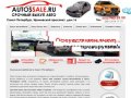 Срочный выкуп авто в Санкт-Петербурге (СПб) | Продать битый автомобиль