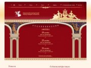 Театр оперы и балета - Саратовский академический театр оперы и балета