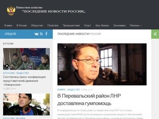 «La-News.ru»