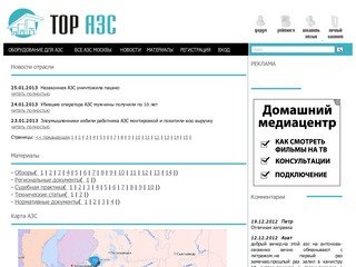 TopAZS.ru всё об автозаправках в Москве. Карта азс. Оборудование