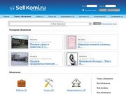 SellKomi.ru -