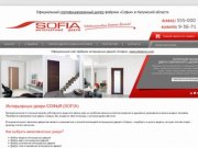 Главная | Официальный сертифицированный дилер фабрики «Софья» в Калужской области