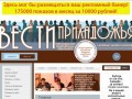 Официальный сайт газеты Вести Лахденпохья