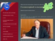 Официальный сайт Соленоозерного сельсовета Ширинского района Республики Хакасия