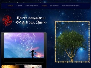 Психологическая помощь psiholudi.ru
