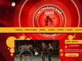 Астраханский Государственный Цирк