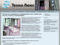 Лестничные ограждения из нержавеющей стали, перила для лестниц, поручни в Екатеринбурге