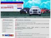 Автосервис "СТО РОТОР" Ижевск - авторемонт в Ижевске, автосервис Ижевск