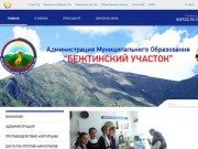 Официальный сайт МО "Бежтинский участок”