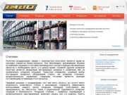 Cтеллажи, цена - купить в Киеве для склада: продажа, монтаж и производство IMVO