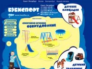 Спешите купить детский спортивный комплекс в магазине «БэбиСпорт»