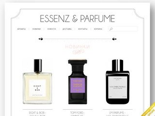 Интернет магазин элитной парфюмерии - дорогая парфюмерия для самых изысканных ценителей