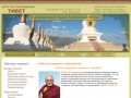 Тибетская медицина Тибетская медицина в красноярске