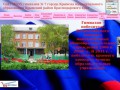 Сайт гимназии №7 г. Крымска Краснодарского края