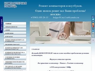 Установка windows в Москве дешево, настройка сетевых подключений в Москве дешево