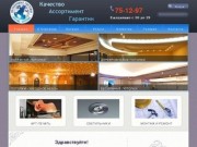Потолочные Cистемы | Натяжные потолки г. Мурманск &amp;#8212; продажа, установка, отзывы, стоимость.