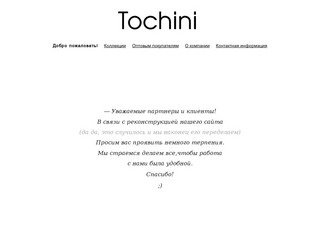 Российская молодежная модная женская одежда оптом в Москве от производителя Tochini